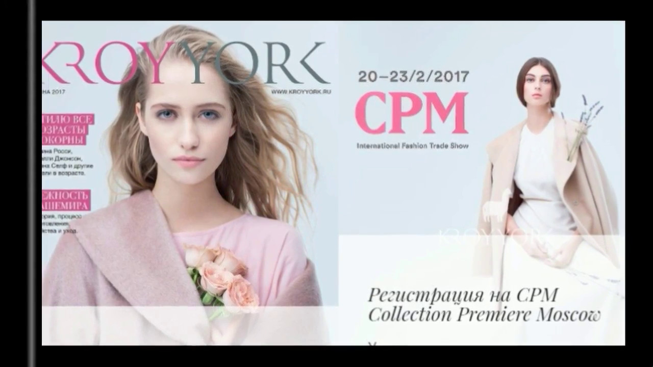 Компания KROYYORK - пальто от производителя.