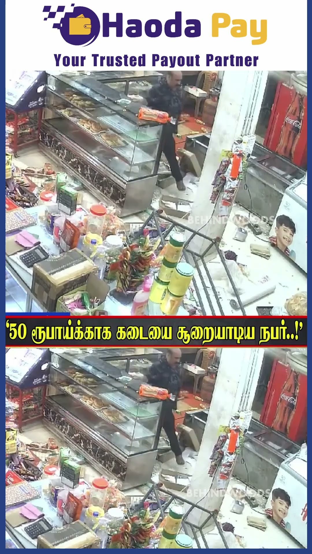 50 ரூபாய்காக மொத்த Bakery-யும் சல்லி சல்லியா நொறுக்கிய Customer ? பின்னணி என்ன?