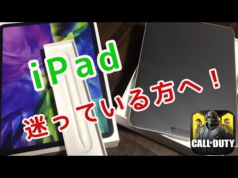 【CODモバイル】iPhone勢がiPadを使って感じたメリット&デメリット！