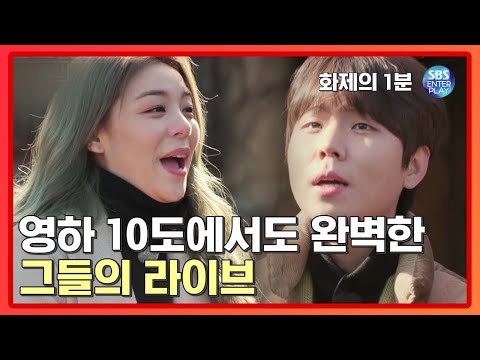 [화제의 1분/불타는 청춘] The <strong>Fab</strong> Singles