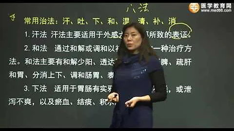 第1總論 - 天天要聞
