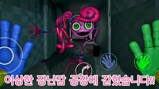 [파피 플레이타임 챕터 2]목소리 공개버전 [이정후,이승현(아빠)] (게임롱레그~^^