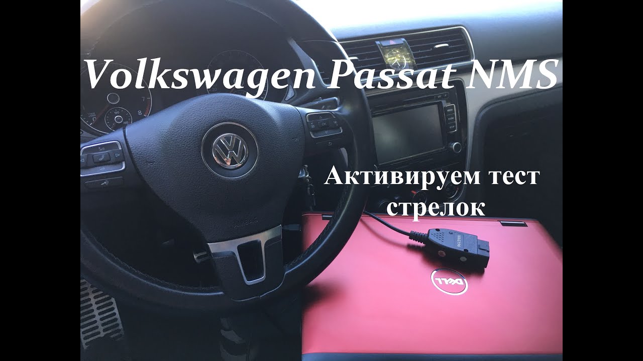 Тест стрелок лачетти