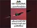 #JF17Thunder#PakistanAirForce#PAF#PrideOfPakistan#NightOperations#FighterJet#MilitaryPower#AirPower