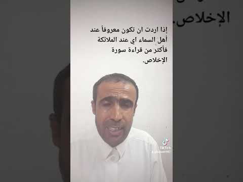 عجائب سورة الإخلاص إجعل لك ورد من قراءة سورة الإخلاص