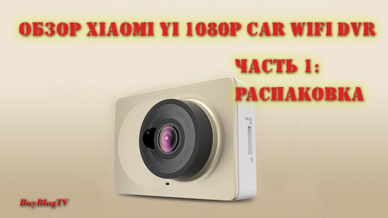 Xiaomi Yi Car Dvr 1080p