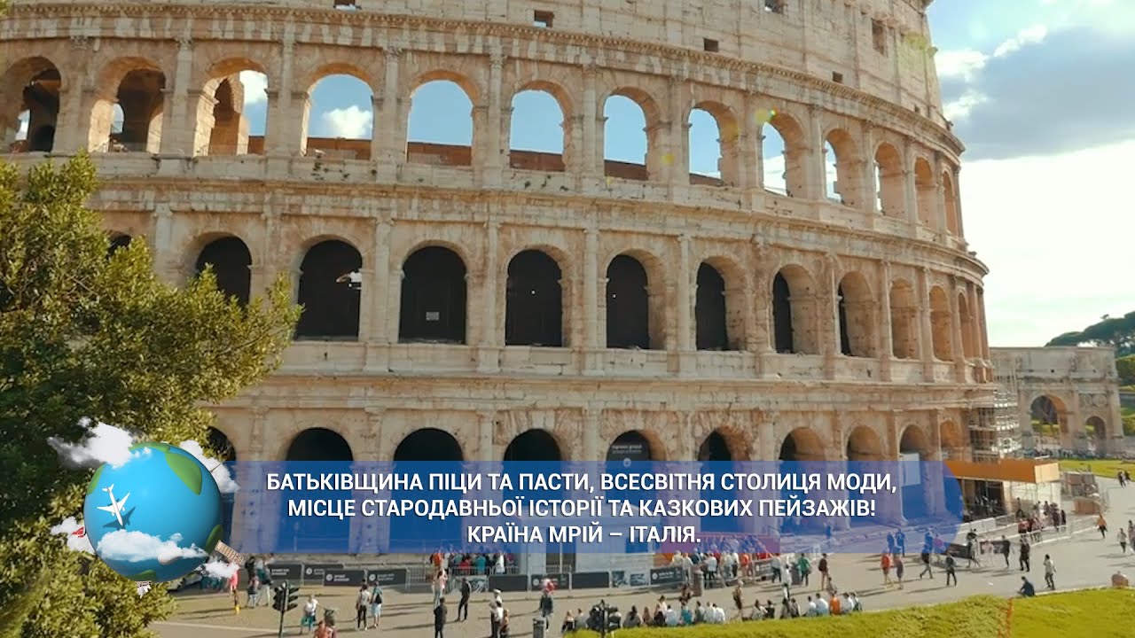 "Казкові місця світу". Перший Подільський 29.05.2020
