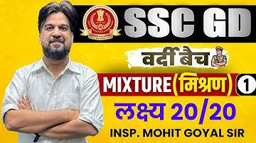 SSC GD CHAPTERWISE COMPLETE FREE BATCH | SSC GD Mixture Class-1 | Insp. Mohit Goyal Sir
