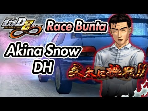 initial-d-arcade-stage-8∞-/-bunta's-challenge-at-akina-snow-dh