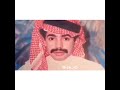 عذبتني يازين خالد سلامه
