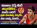 Manchu Lakshmi reveals a lot of things in exclusive interview
