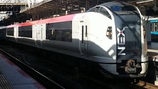 E259系横クラNe014編成横浜駅発車