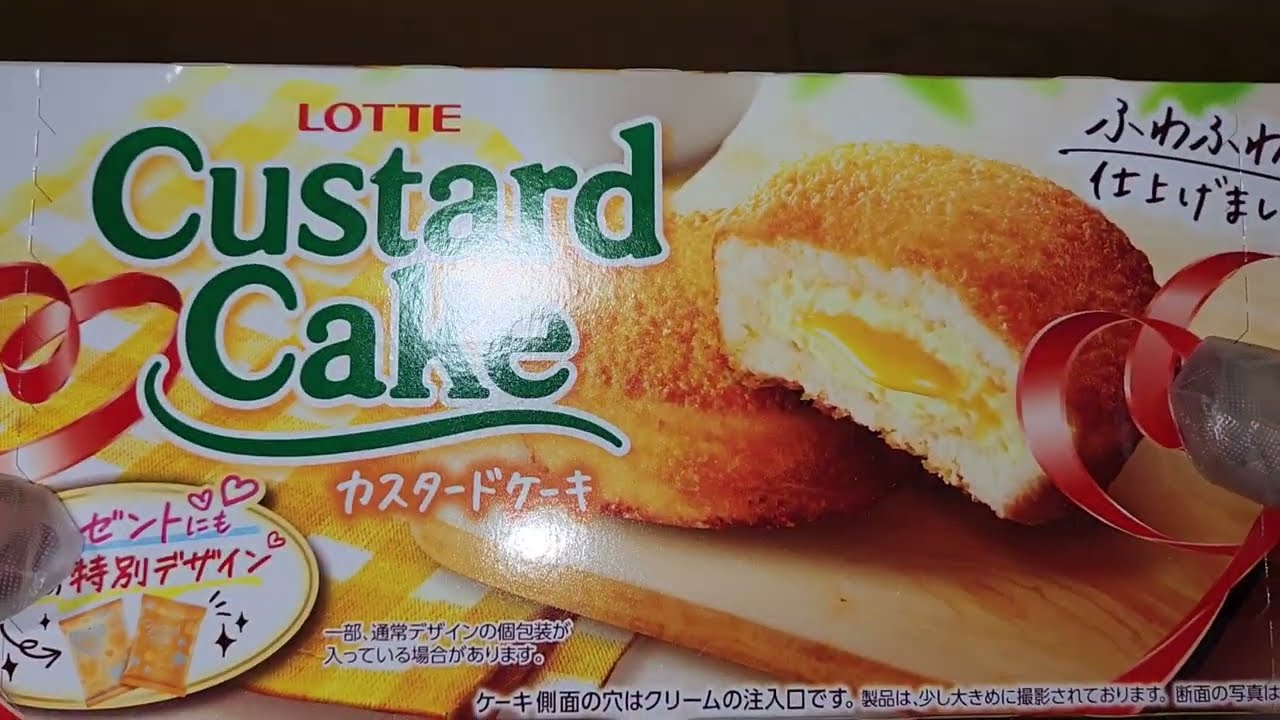 LOTTE【カスタードケーキ】激レア！未開封の潰れケーキ 【公式通販】