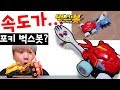 벅스봇 이그니션+ 포키 병맛 만들기ㅋㅋ 겁나 빠름