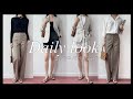 단정하고 세련된 데일리룩 11가지 | 출근룩 고민되면 이렇게! 기본템 돌려입기 | 깔끔한 봄 출근룩 🗒