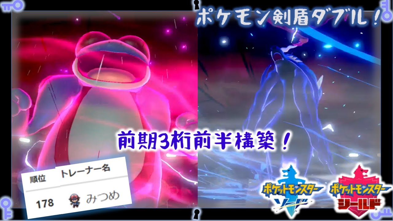 ダブル バトル ポケモン