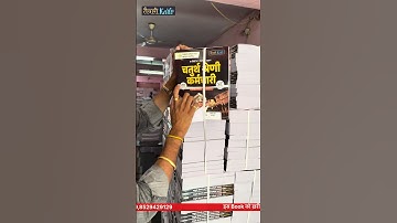 चतुर्थ श्रेणी कर्मचारी न्यू ट्रेडिंग बुक | पूरा पेपर आयेगा इसी में से बस आप तो याद करके सुना दो मुझे