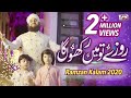 Ramzan special nasheed 2020  roze to mai rakhunga  hafiz ahmed raza qadri