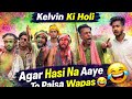 Kelvin Ki Holi Paisa Vasool Comedy Aryan Kelvin New Video 2026