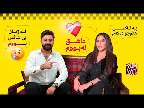 دەرون دوعای خراپی لە کێ کردوه و دڵی لە کێ شکاوه و بۆ کێ گریا