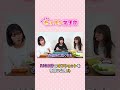 【未公開シーン②✨】女子会スピンオフトーク!!