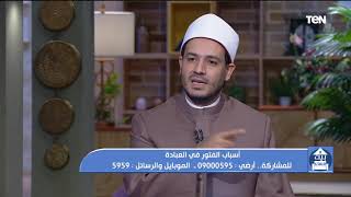 تعرف على طرق علاج الفتور في العبادة مع الشيخ أحمد المالكي
