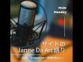 【#004】サイトのJanne Da Arc語り/『Judgement 死神のKiss』