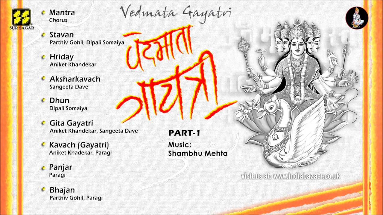 Vedmata Gayatri Disc 1: Mantra, Dhun, Aarti, Stotra, Kavach of Maa Gayatri