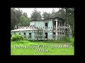 Дача Цанавы уничтожена в 2011 г.