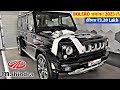 MAHINDRA LAUNCH हुई💥|| केवल ₹3.80 लाख में NEW BOLERO 2023, ये सस्ती 7-Seater SUV कार, 40Km माइलेज🔥🔥🔥