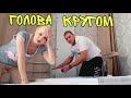 ВЛОГ ПАПА завтра ВЕРНЁТСЯ ДОМОЙ ! Создаём УЮТ в доме ! РАЗВЕШИВАЕМ ШТОРЫ ! Батя Лёша