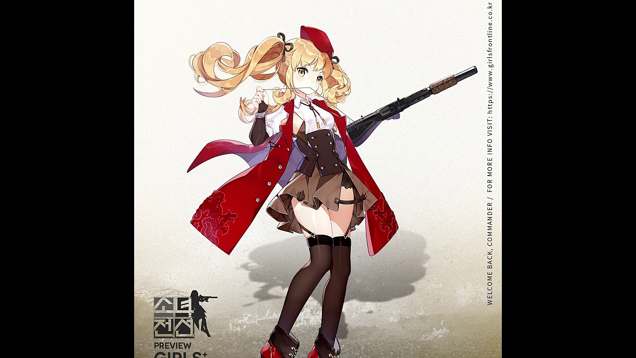 소녀전선(少女前线)StenMK2  MOD 보이스