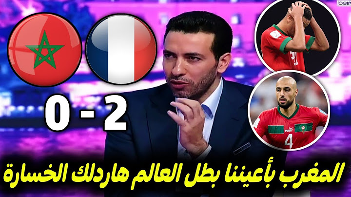 ملخص تحليل مباراة المغرب وفرنسا 2-0فرنسا يصل للنهائي وخروج مشرف للمغرب وفخر للأمة العربية وكلام كبير