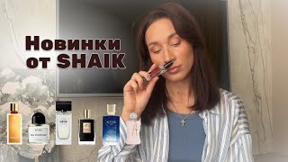 видео: НОВЫЕ АРОМАТЫ SHAIK | Genyum | Ex Nihilo | Marc-Antoine Barrois | Parfums de Marly | Kilian | Byredo картинка: НОВЫЕ АРОМАТЫ SHAIK | Genyum | Ex Nihilo | Marc-Antoine Barrois | Parfums de Marly | Kilian | Byredo