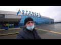 Аэропорт Барнаула 10 11 2020г