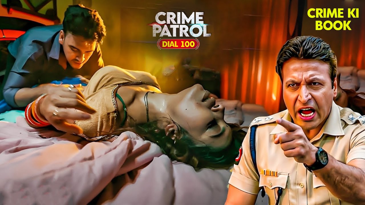 पहली रात का दर्द बनी मौत | Best Of Crime Patrol | क्राइम पेट्रोल | Real Crime Show | New Episode2026
