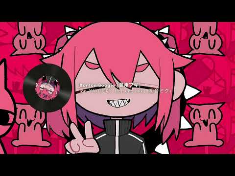 jon-YAKITORY, Hatsune Miku (初音ミク) - Konton Boogie (混沌ブギ) | Piano Cover