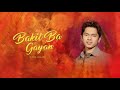 Carlo Aquino - Bakit Ba Ganyan (Audio)🎵 | Bituing Walang Ningning OST