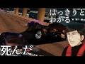 惨劇ミットモナイト -C1クラッシャー-【湾岸ミッドナイト(PS2)】