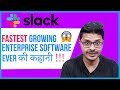 Slack Failure & Success Story Case Study| Business Model| Business Strategies| StartupGyaan by Arnab