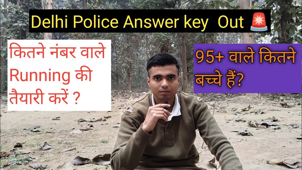 Delhi Police Answer key Out🚨 कितने number वाले बच्चे running की तैयारी करें 