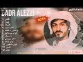   2022  اجمل كوكتيل اغاني كلمني تعبان ذكريات الدنيا دوارة بدر العزي