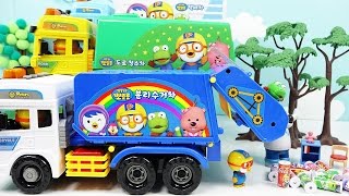 뽀로로 분리수거차 장난감 청소트럭으로 재활용 쓰레기를 분리하기 도로청소차 택배차도 등장! Pororo Toy Cars and Truck screenshot 1