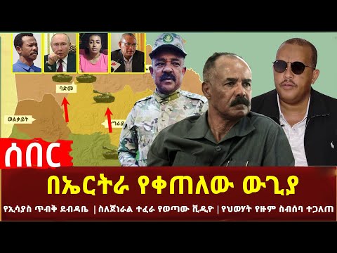 ቪዲዮ: Giro d'Italia ለአሽከርካሪ ተቃውሞ ምላሽ የምርጥ የትውልድ ሽልማትን ወስዷል