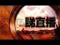 【on.cc東網】慶祝中國共產黨成立一百周年大會