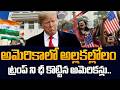America Protests Shock 😱 Big Setback for Trump? | Tariffs Impact Explained | SumanTV Classplus