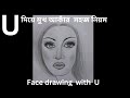 A Cute girl Face Drawing Tutorial || How to draw a girl Step by step || Pencil Sketch face drawing.