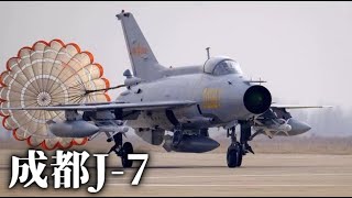 第15回【成都 J-7】ゆっくり軍事解説