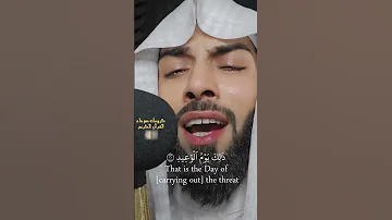 وجاءت سكرة الموت بالحق خالد الجليل سورة ق كرومات قرآنية Quranrecitation Qurantranslation 