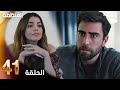 مسلسل المنظمة الحلقة 41 Full Commentary Review 